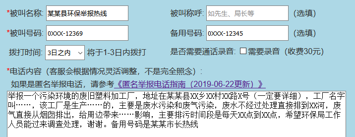 匿名举报环境污染问题-胡椒网匿名举报 匿名举报环境污染问题-胡椒网匿名举报