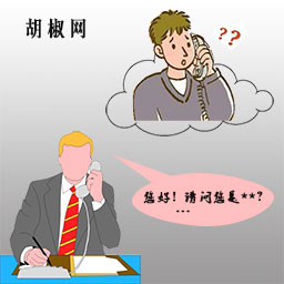 代打电话-匿名电话-匿名举报-匿名提意见-胡椒网络有限公司