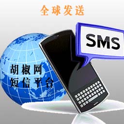 代发短信-代打电话-匿名短信-匿名传信-胡椒网络有限公司