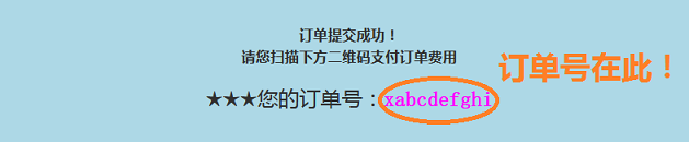 代打电话-代发短信-匿名邮件-胡椒网订单号